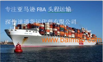 深快速通 专业美国亚马逊FBA包清关货代服务，高效直达生产厂家