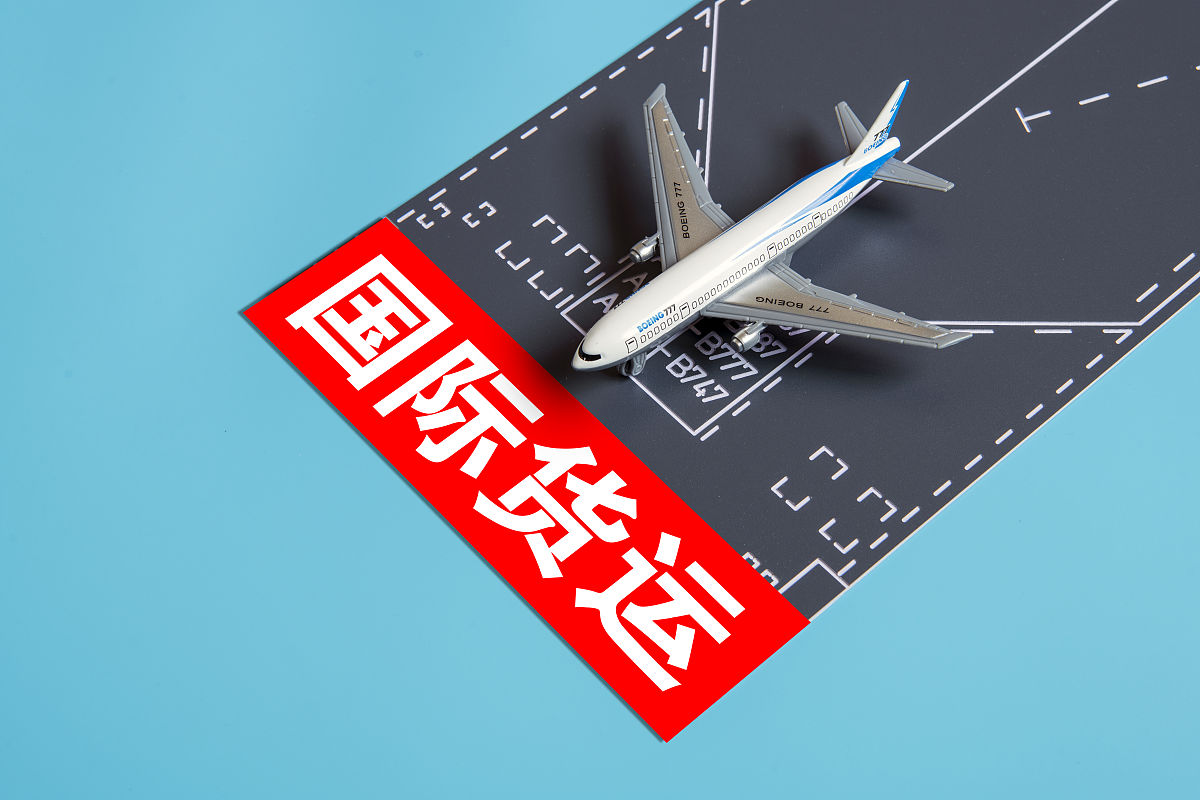 国际货运代理备案办理流程及办理时间详解